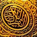 KUR'AN-I KERİMLER